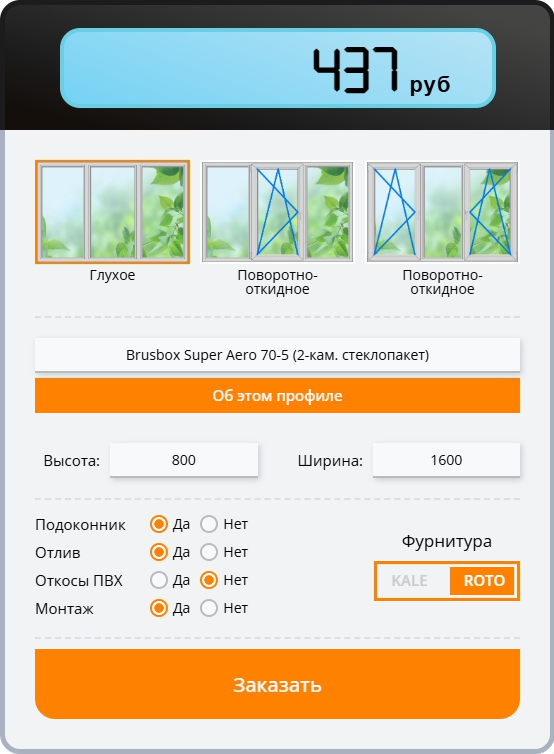 Калькулятор пластиковых окон в Гомеле